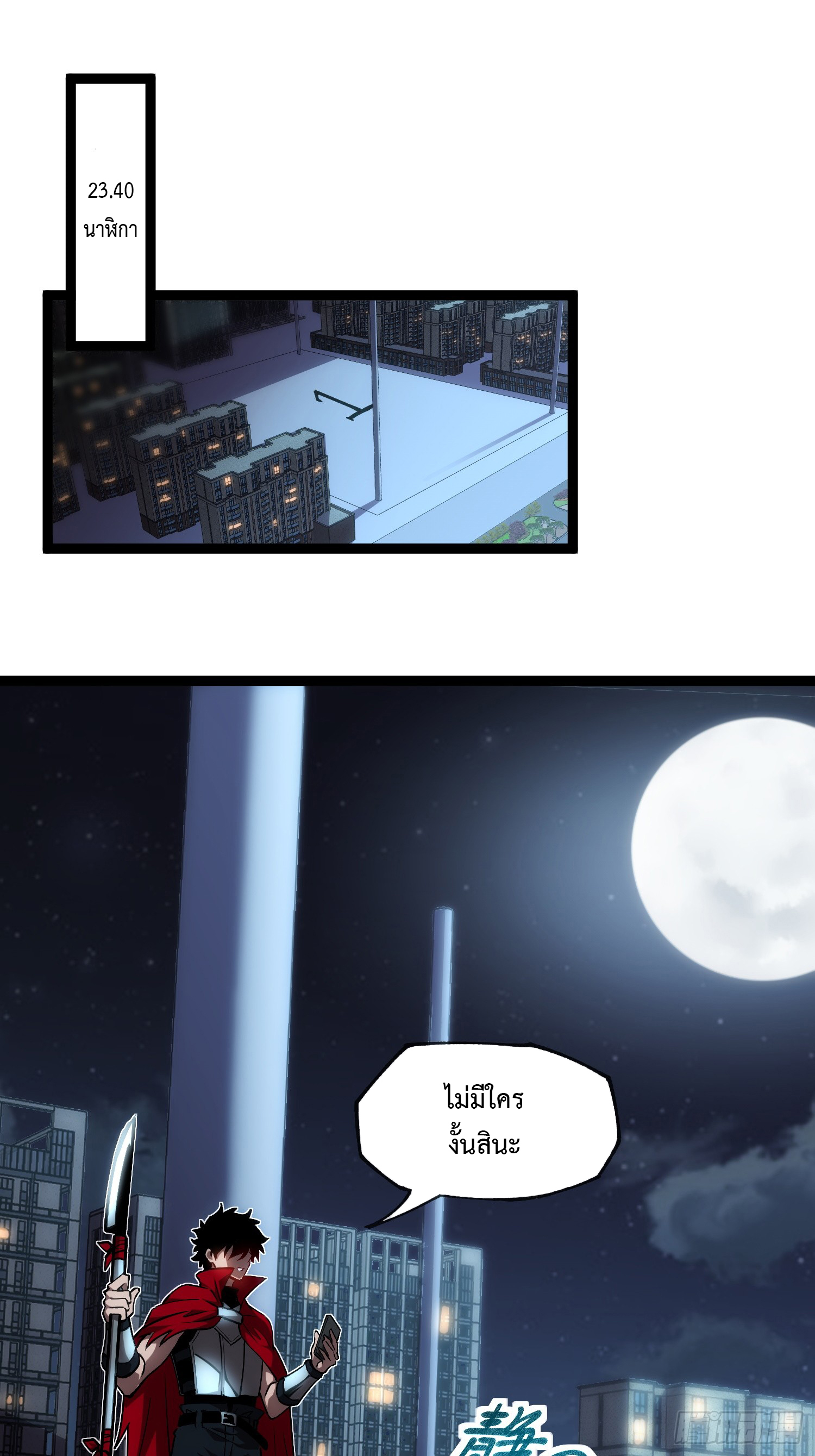 Seed of the Abyss - เมล็ดพันธุ์แห่งนรก ตอนที่ 3 หน้า 6