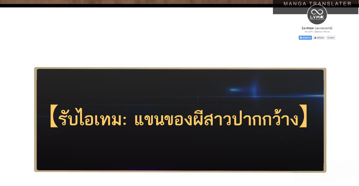 Extremely Evil Game ตอนที่ 10 หน้า 85