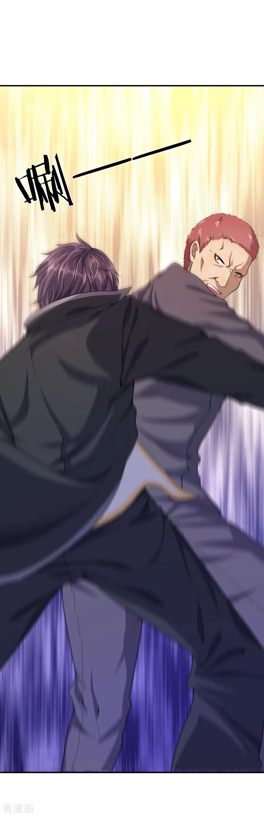 มหาเทพเซียนหมอ ตอนที่ 54 หน้า 13