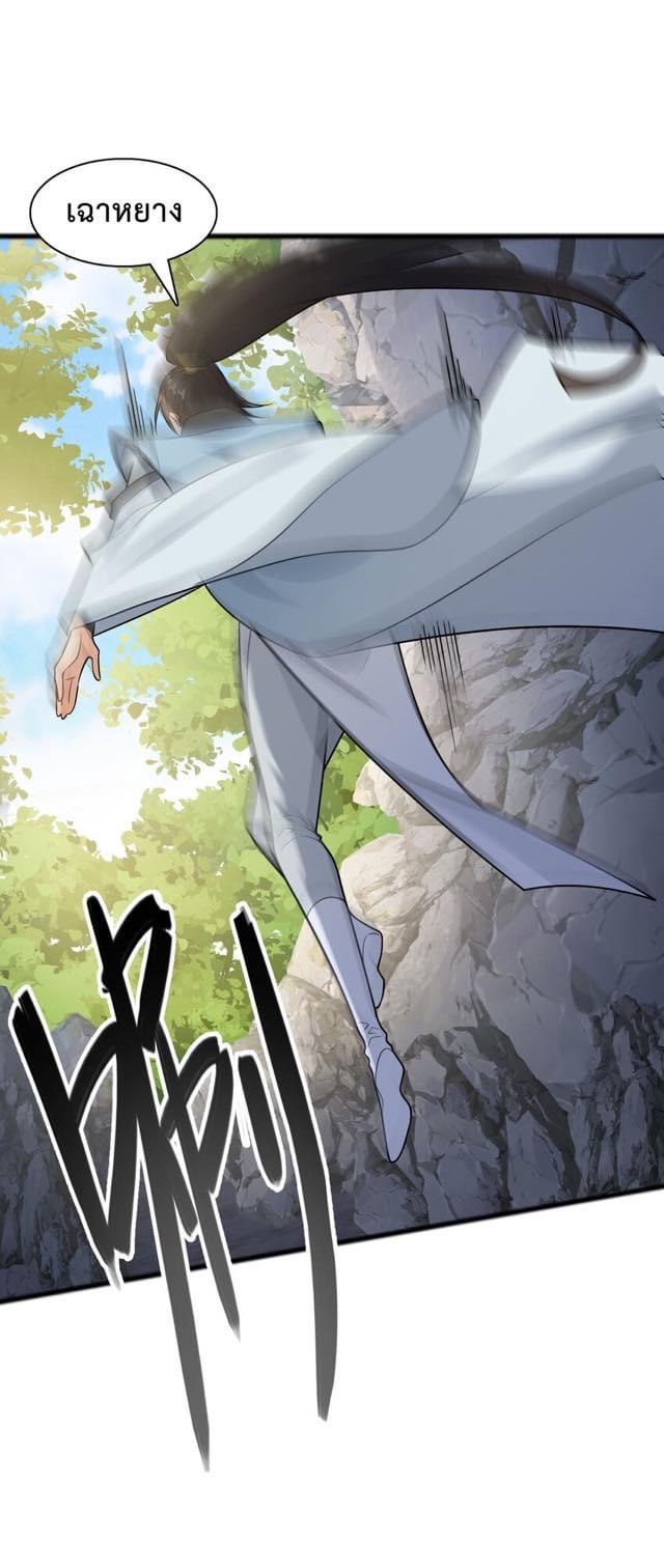 กลับชาติมาเกิดใหม่เเก้เเค้นศิษย์เนรคุณ (ศิษย์เบิ้มๆ) ตอนที่ 17 หน้า 9