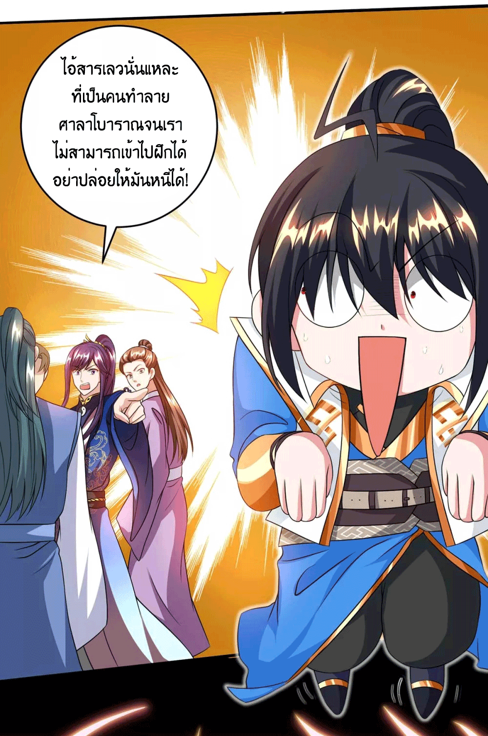 One Step Toward Freedom ตอนที่ 157 หน้า 20