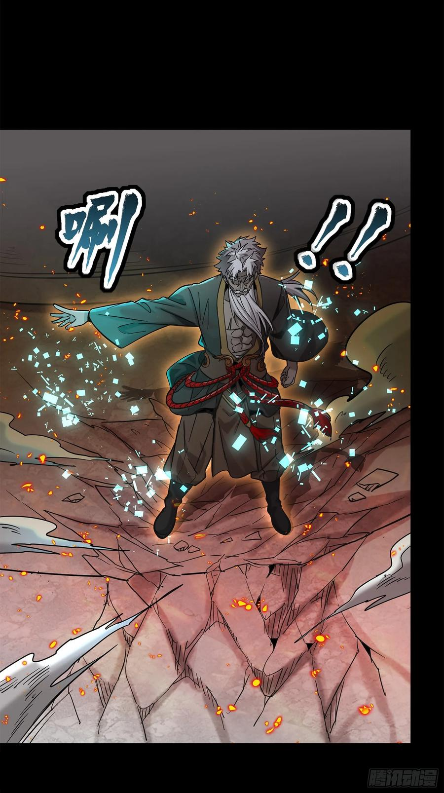 Legend of Star Genera ชนจีน ตอนที่ 124 หน้า 87