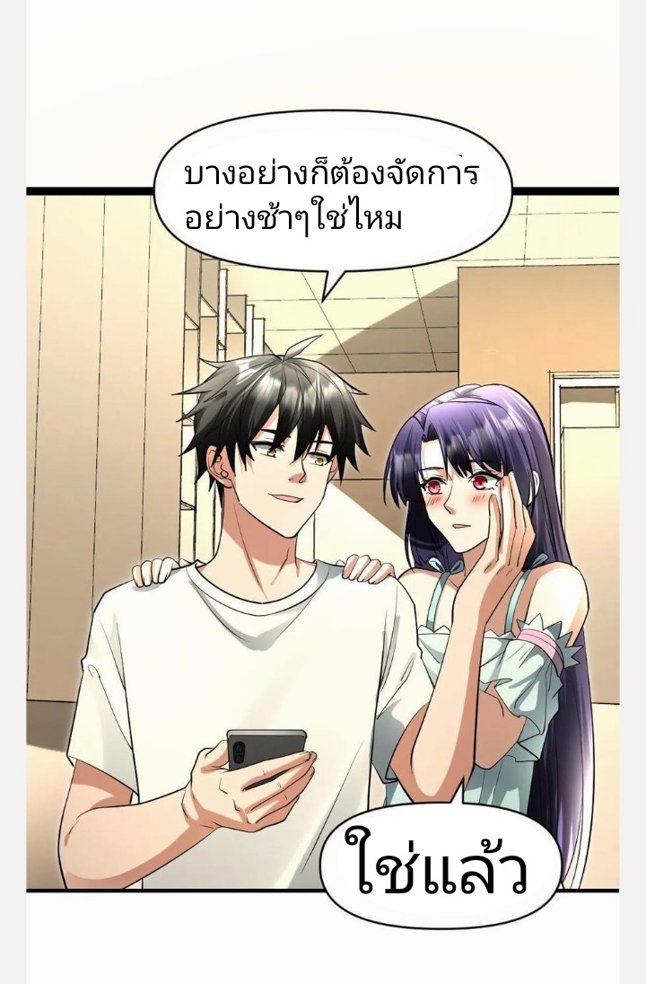 ฉันมีเซฟเฮาว์ในวันโลกาวินาศ ตอนที่ 53 หน้า 10