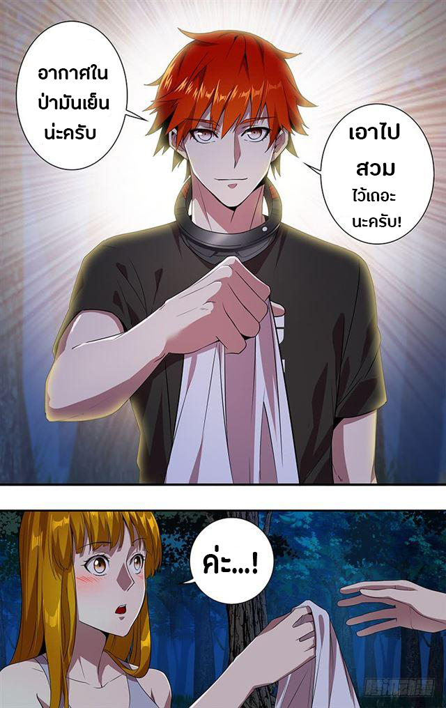 Monster Kingdom ตอนที่ 14 หน้า 8