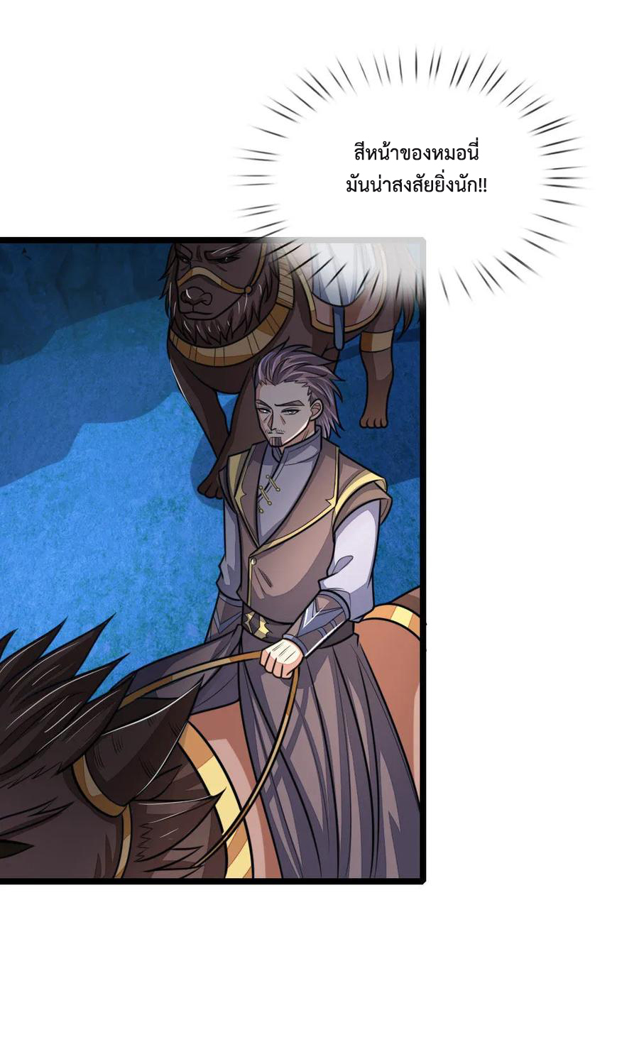 |.ตำนานราชันย์เทพสวรรค์ ตอนที่ 160 หน้า 8