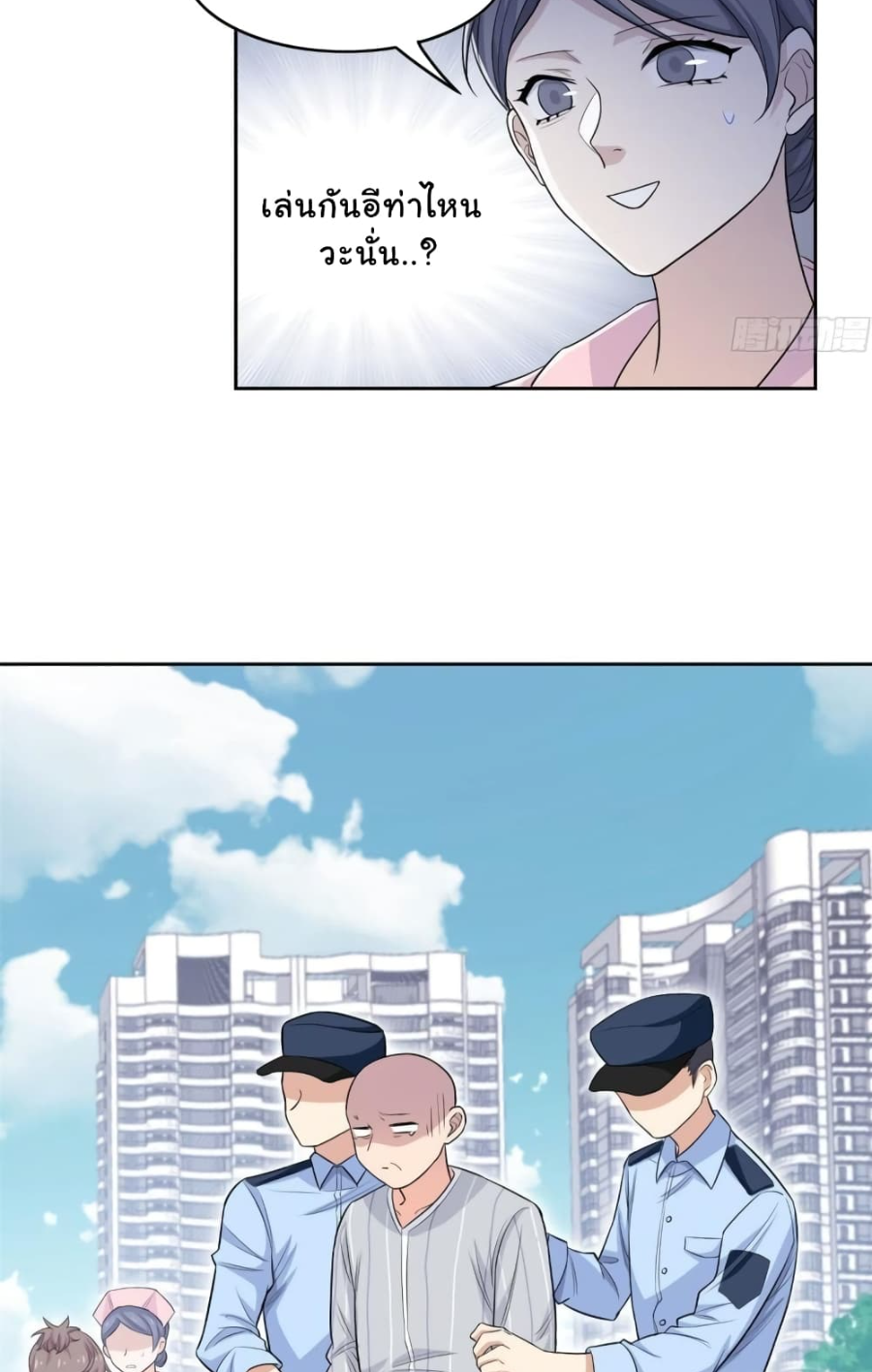 ชายผู้แข็งแกร่งที่มาจากโรงพยาบาลจิตเวช ตอนที่ 9 หน้า 17