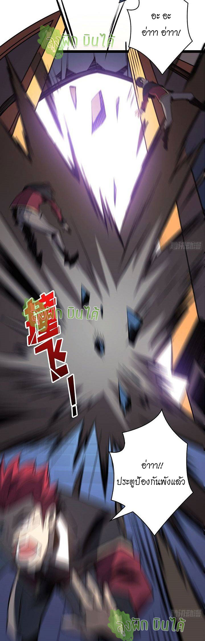 (ชนจีน) IT STARTS WITH A KINGPIN ACCOUNT - จุติจอมราชัน ตอนที่ 44 หน้า 14