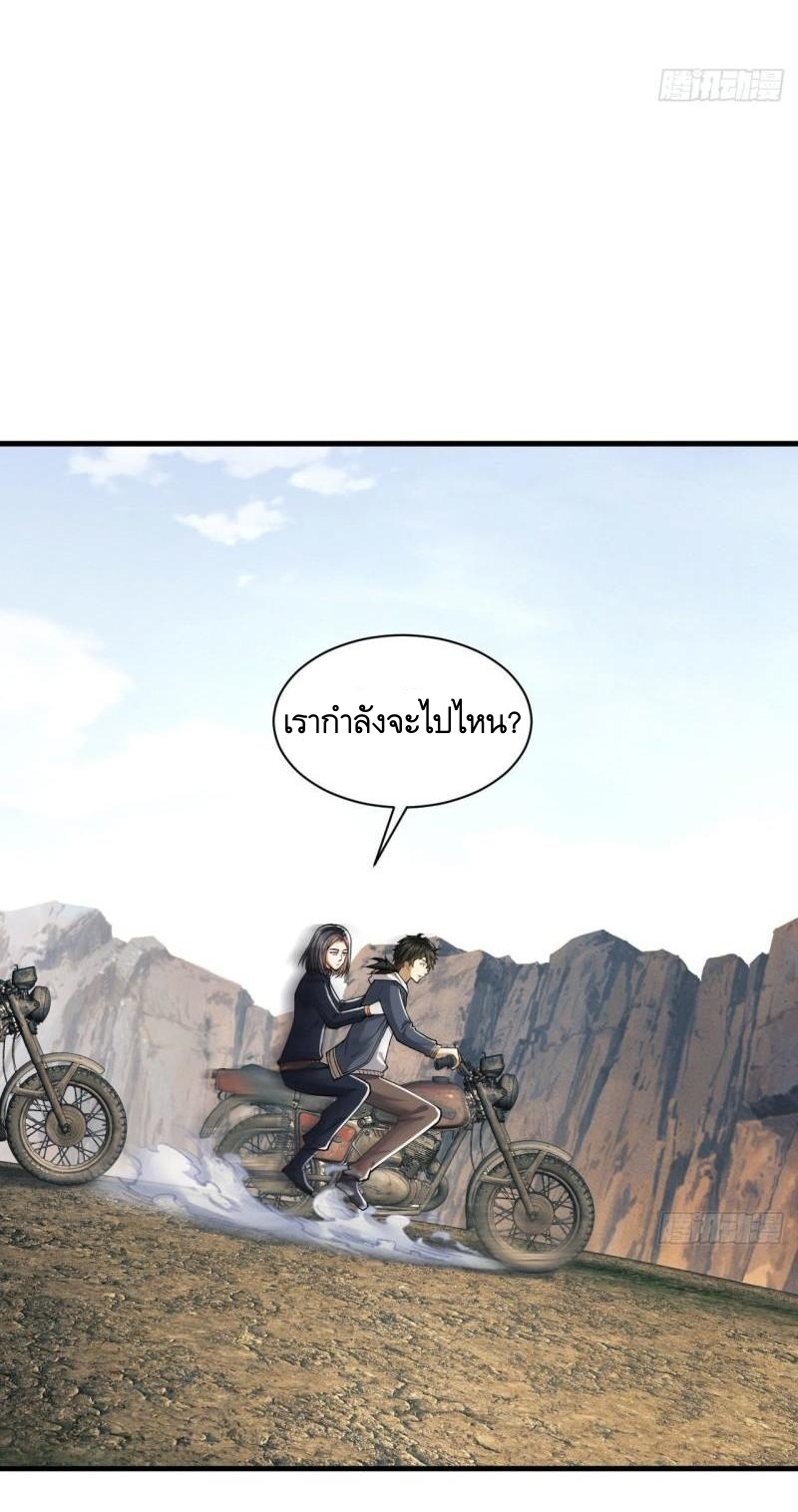 THE FIRST ORDER ตอนที่ 166 หน้า 41