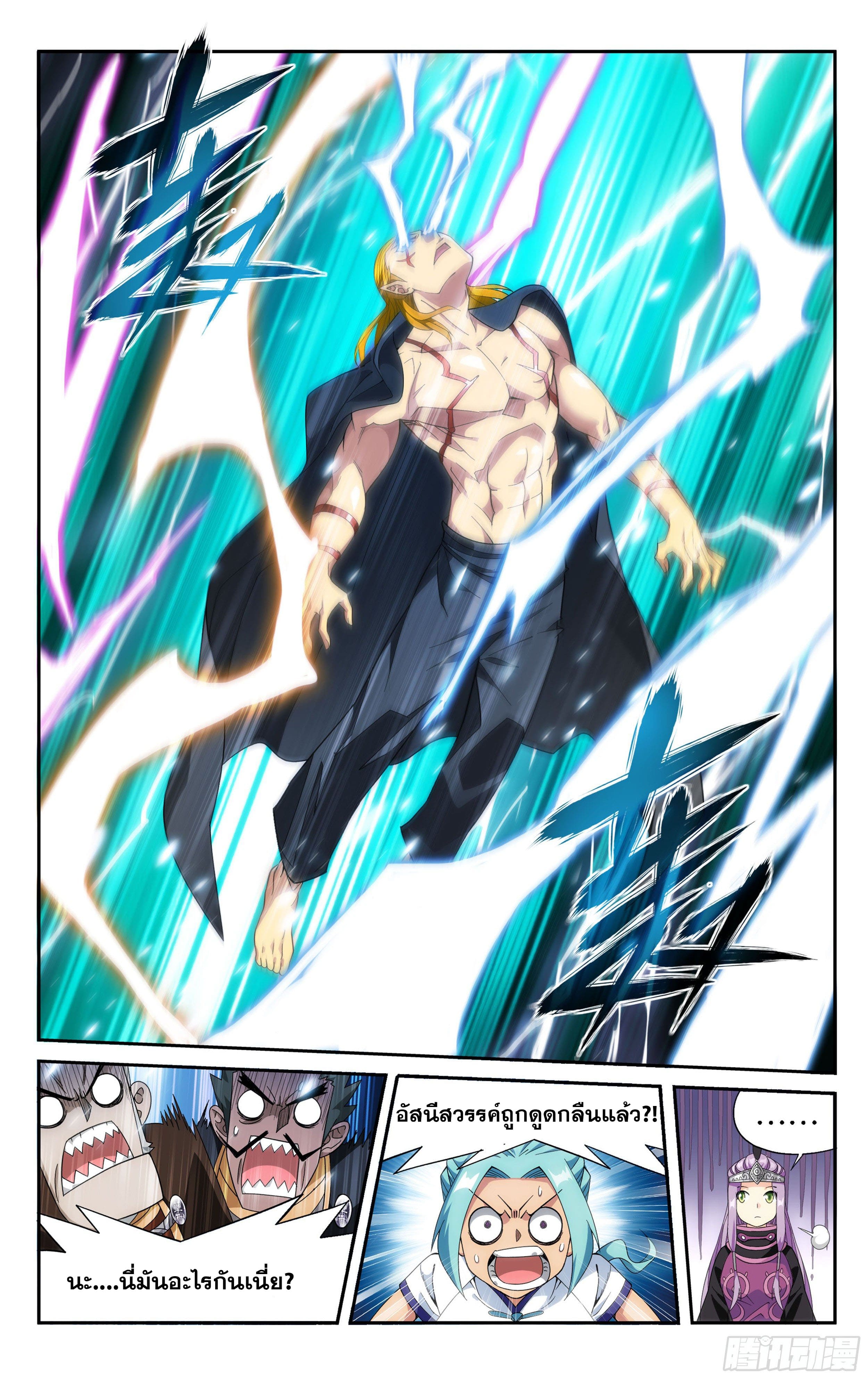 Doupo Cangqiong (ชนจีน) ตอนที่ 68 หน้า 17