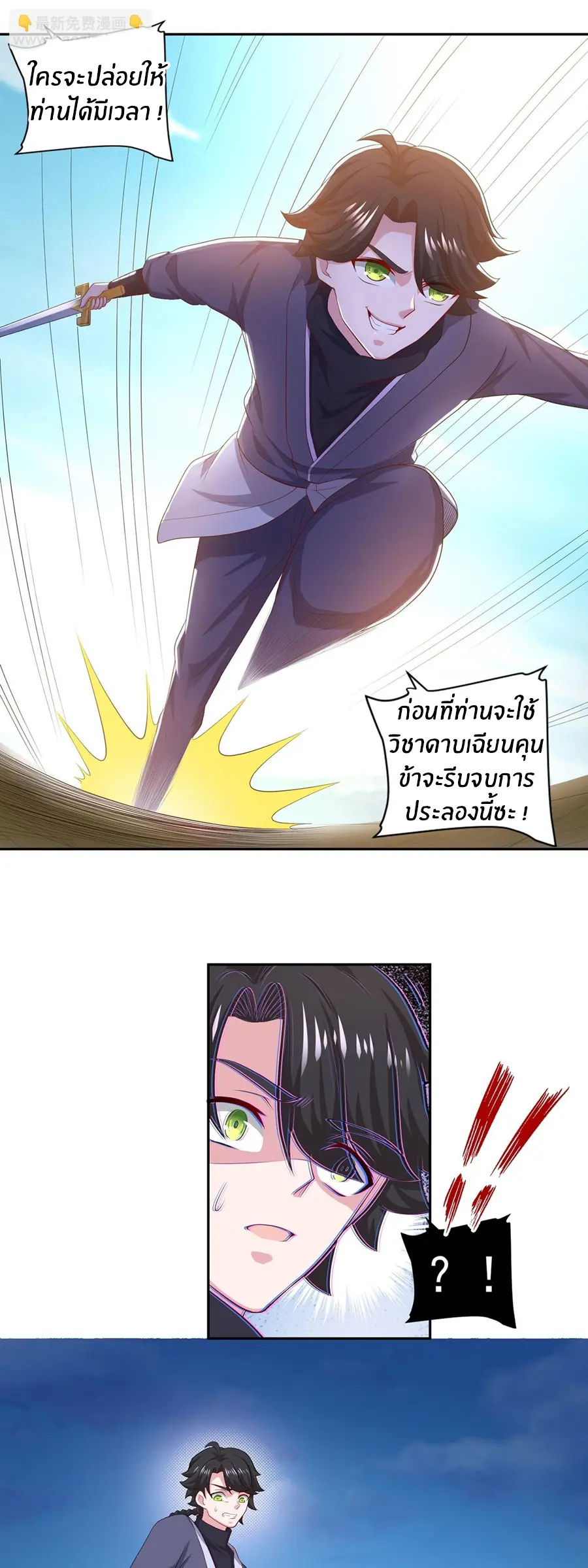ก้าวผ่านเส้นสายเลือด ตอนที่ 56 หน้า 21