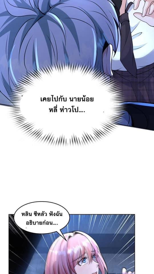 ระบบดร็อปของสุดเทพ x99999 ตอนที่ 2 หน้า 10