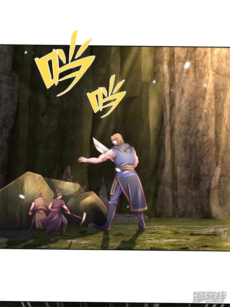 Sky Sword God ตอนที่ 15 หน้า 24