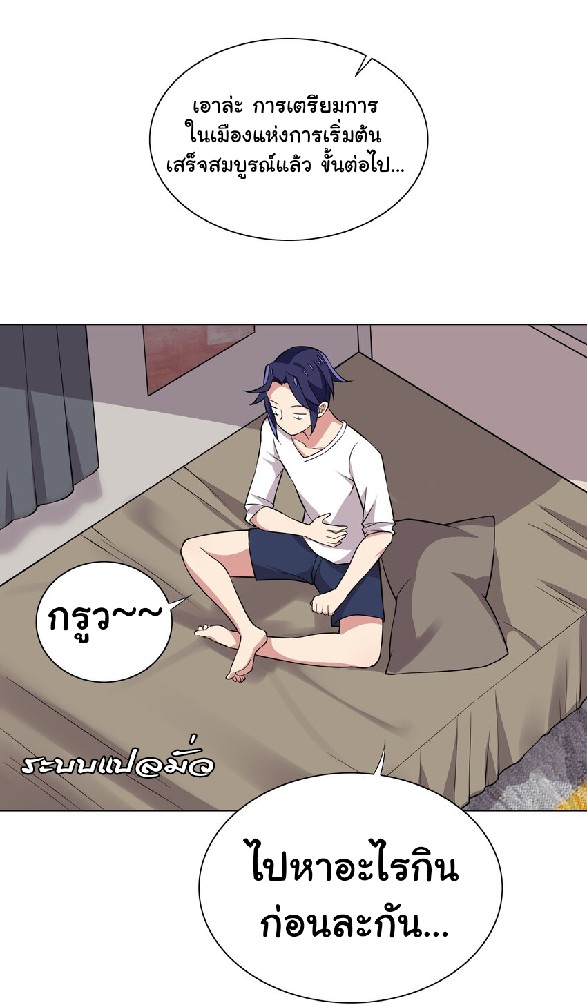 เกิดใหม่เป็นเจ้าหญิงแห่งโชคชะตา 666 โชคชะตา ตอนที่ 16 หน้า 39