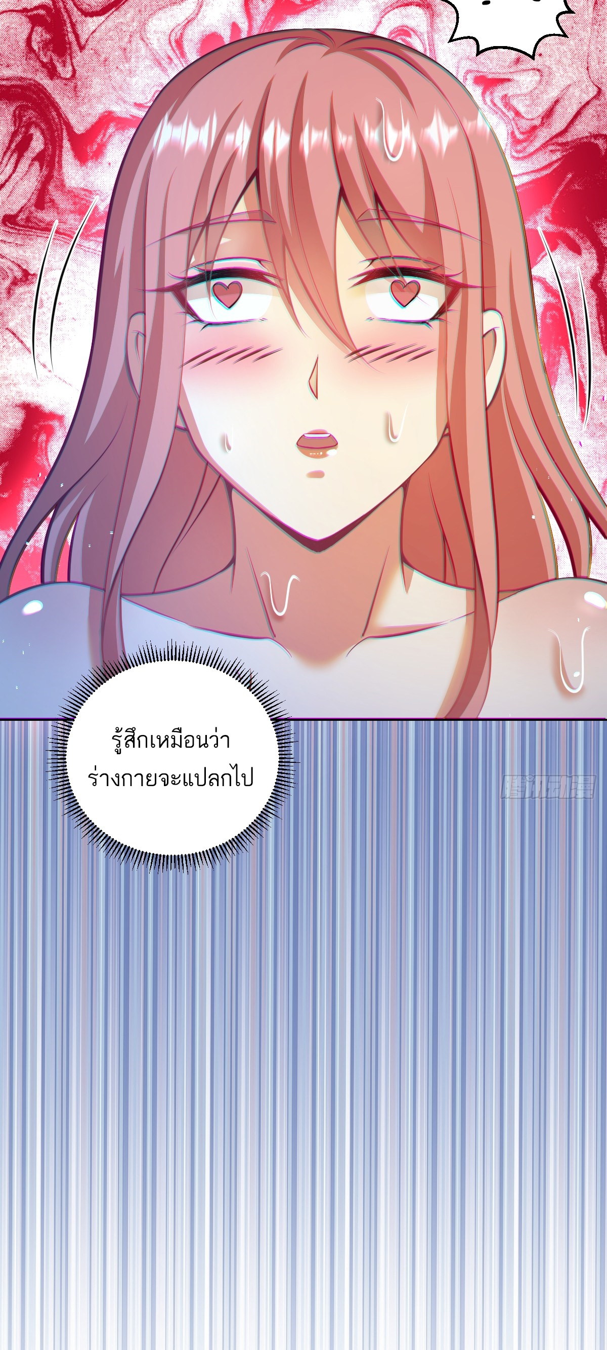 เอกาบุรุษเซียน : ผู้บ่มเพาะเซียนคนเดียวแห่งโลกเวทมนตร์ ตอนที่ 19 หน้า 11