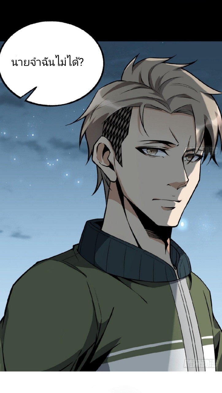 ยอดคนอัจฉริยะ ซุปเปอร์ไวรัสกลายพันธุ์ ตอนที่ 16 หน้า 56