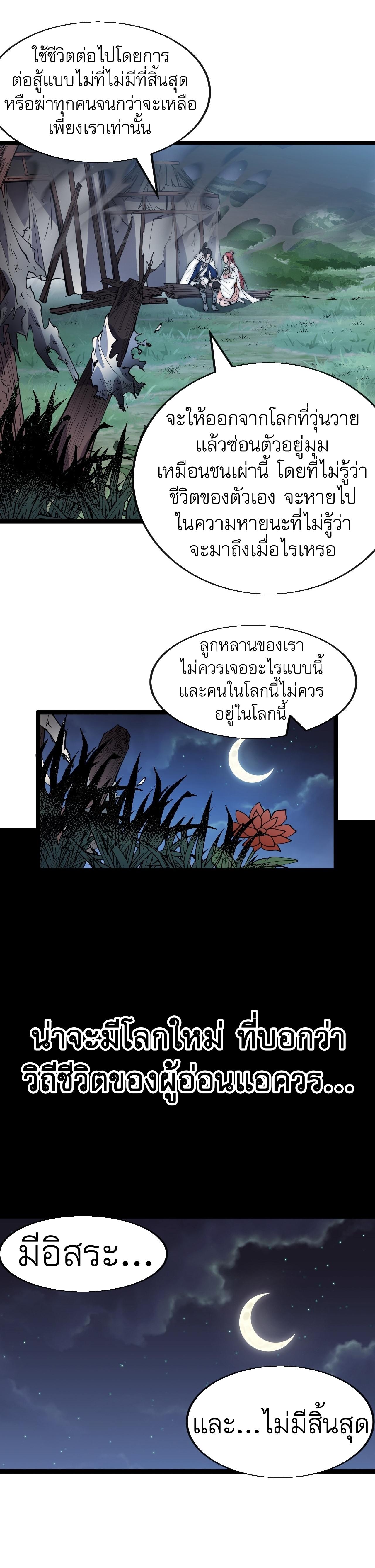 Starting a Mountain ตอนที่ 341 หน้า 9
