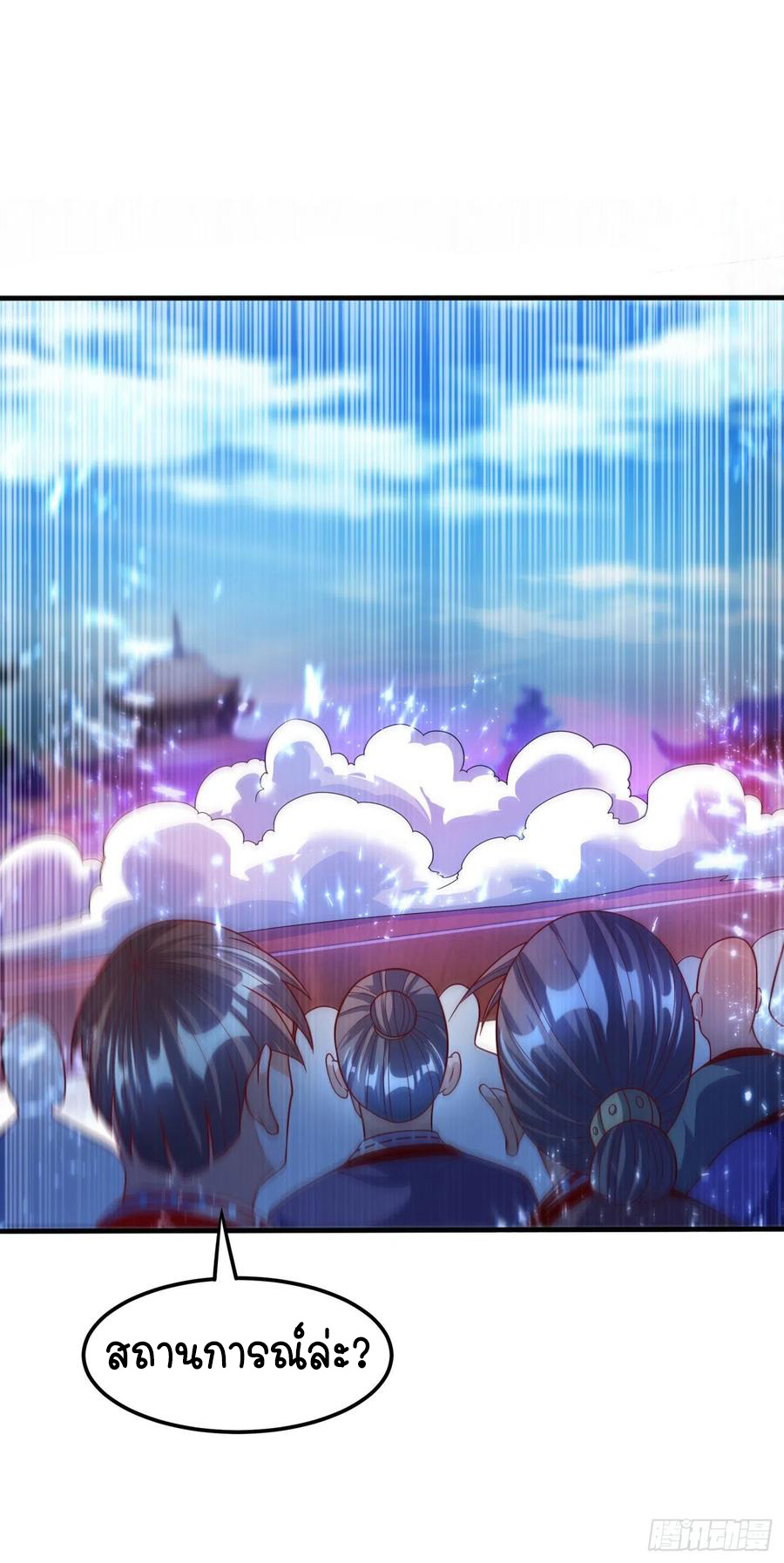 Wu ni ตอนที่ 84 หน้า 3