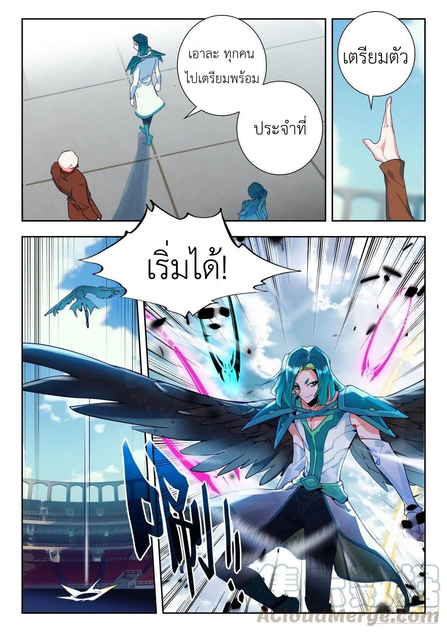 01. Douluo dalu 2 (ตอนที่ 276-318) ตอนที่ 13 หน้า 9