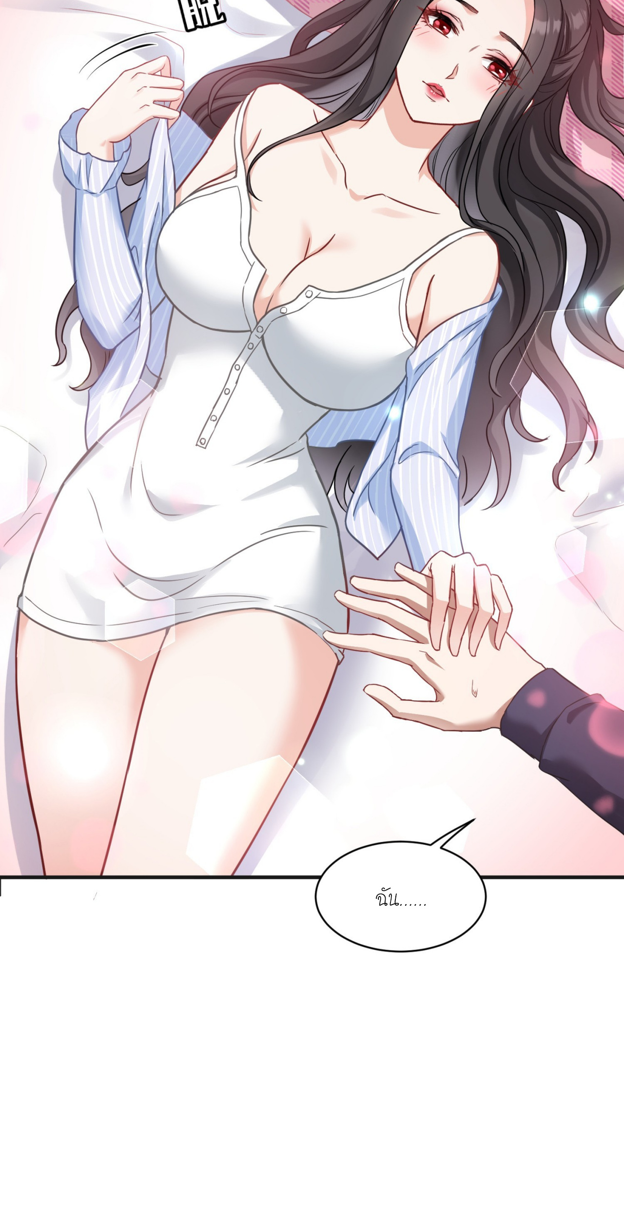 ผมไปเกาะสาวสวยกิน, แต่ตอนนี้ฉันเป็นคนร่ำรวยแล้ว~ ตอนที่ 24 หน้า 20