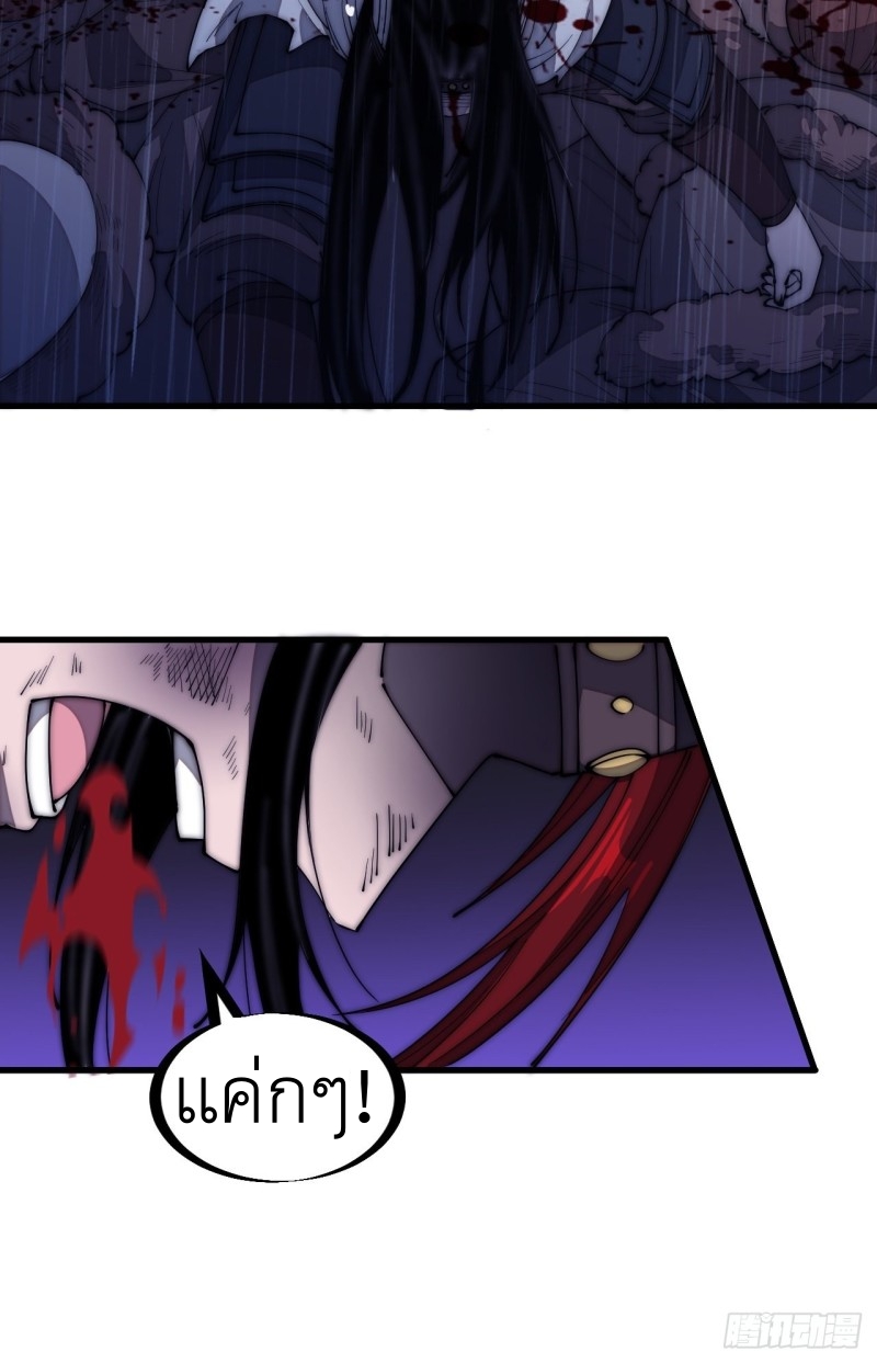 Starting a Mountain ตอนที่ 156 หน้า 17