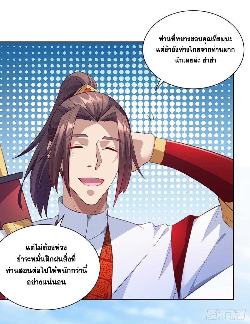 จักรพรรดิ 80,000 ปี ตอนที่ 107 หน้า 9