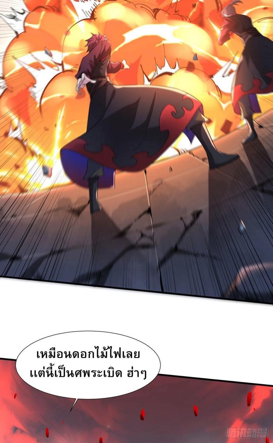 ระบบปลดล็อก มังกรทมิฬ  100,000 ปี ตอนที่ 36 หน้า 28