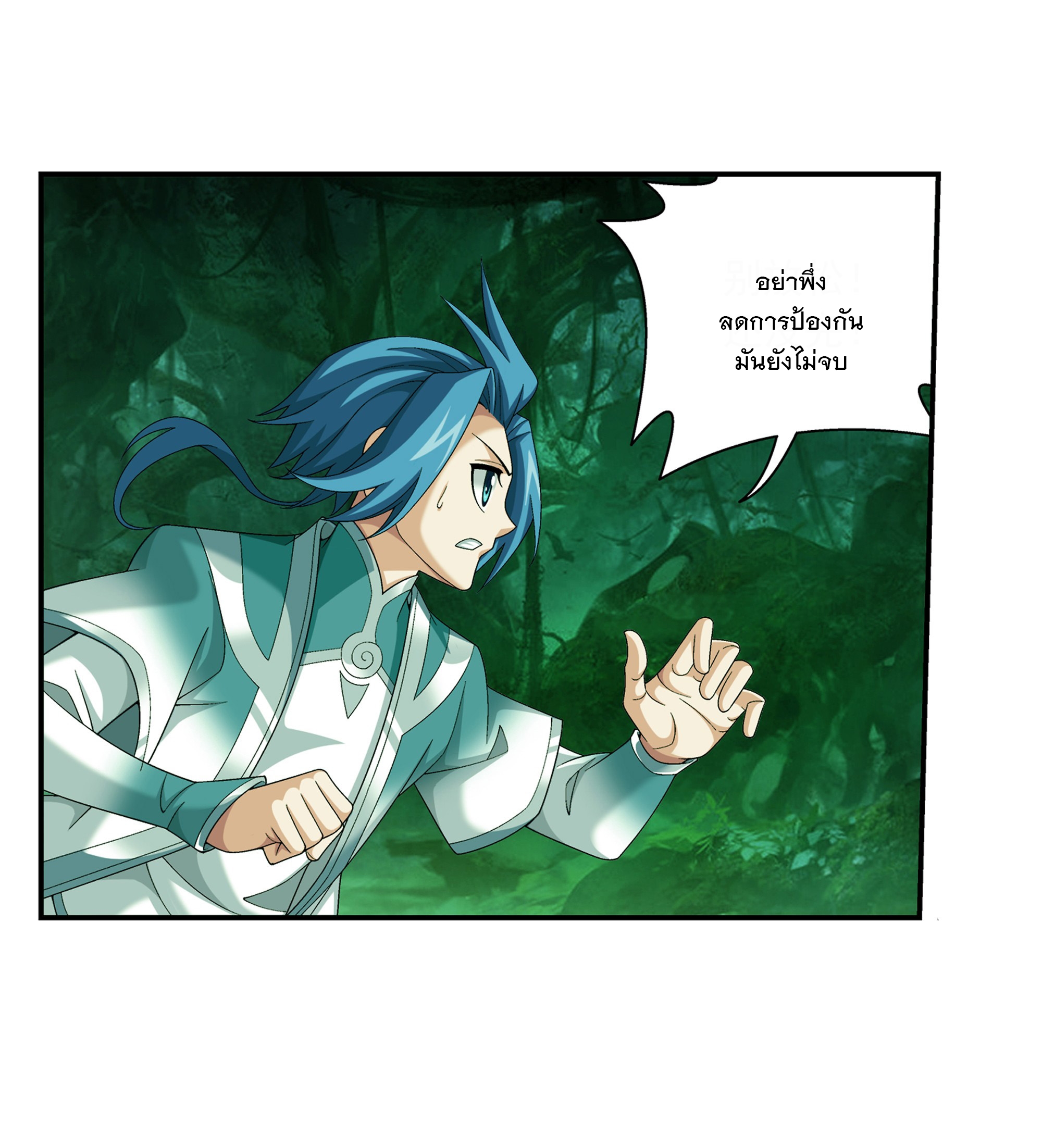 Da Zhu Zai ศึกปรมาจารย์สะท้านฟ้า (ชนจีน) ตอนที่ 310 หน้า 30