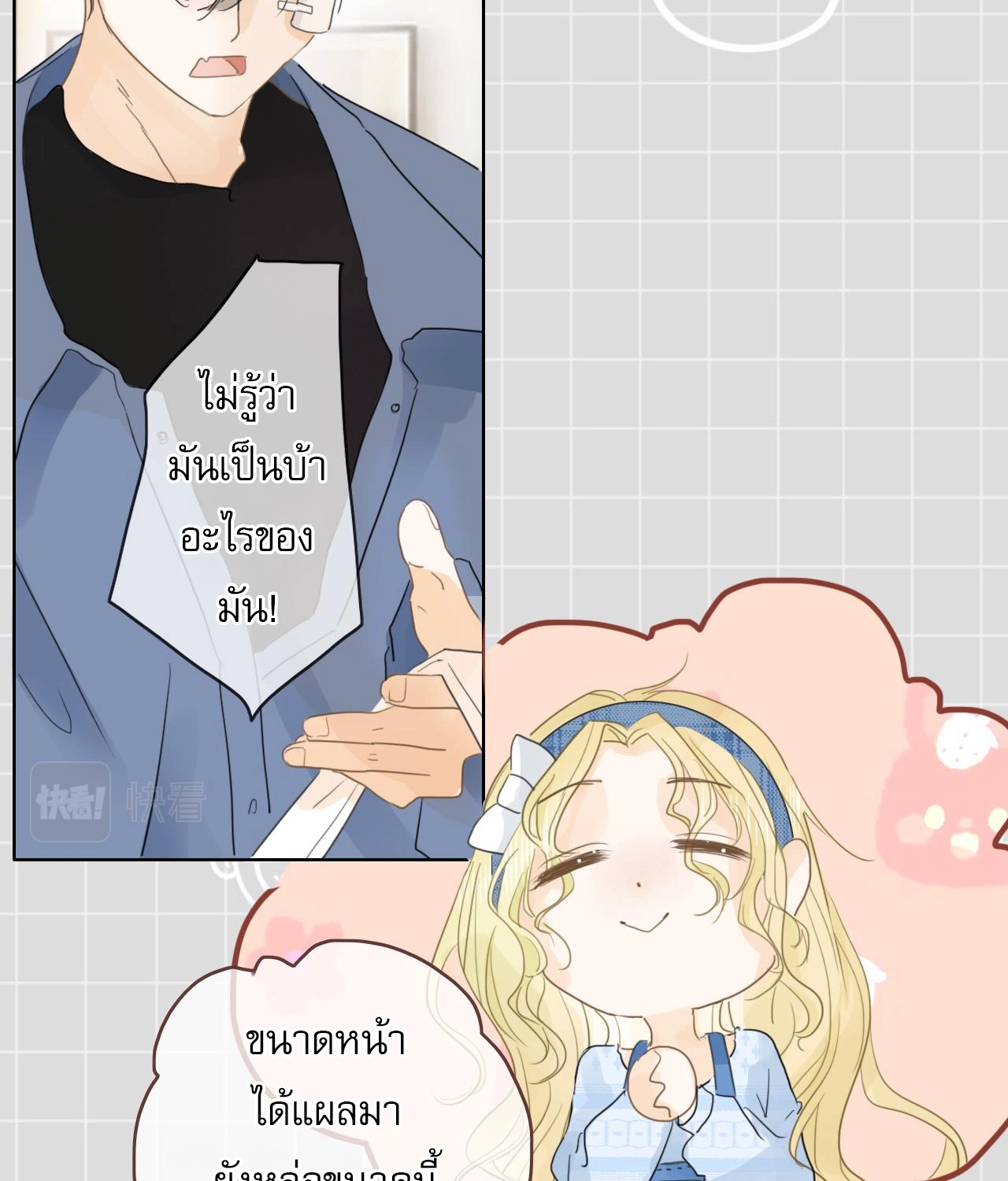 บันทึกดอกซากุระ ตอนที่ 11 หน้า 42