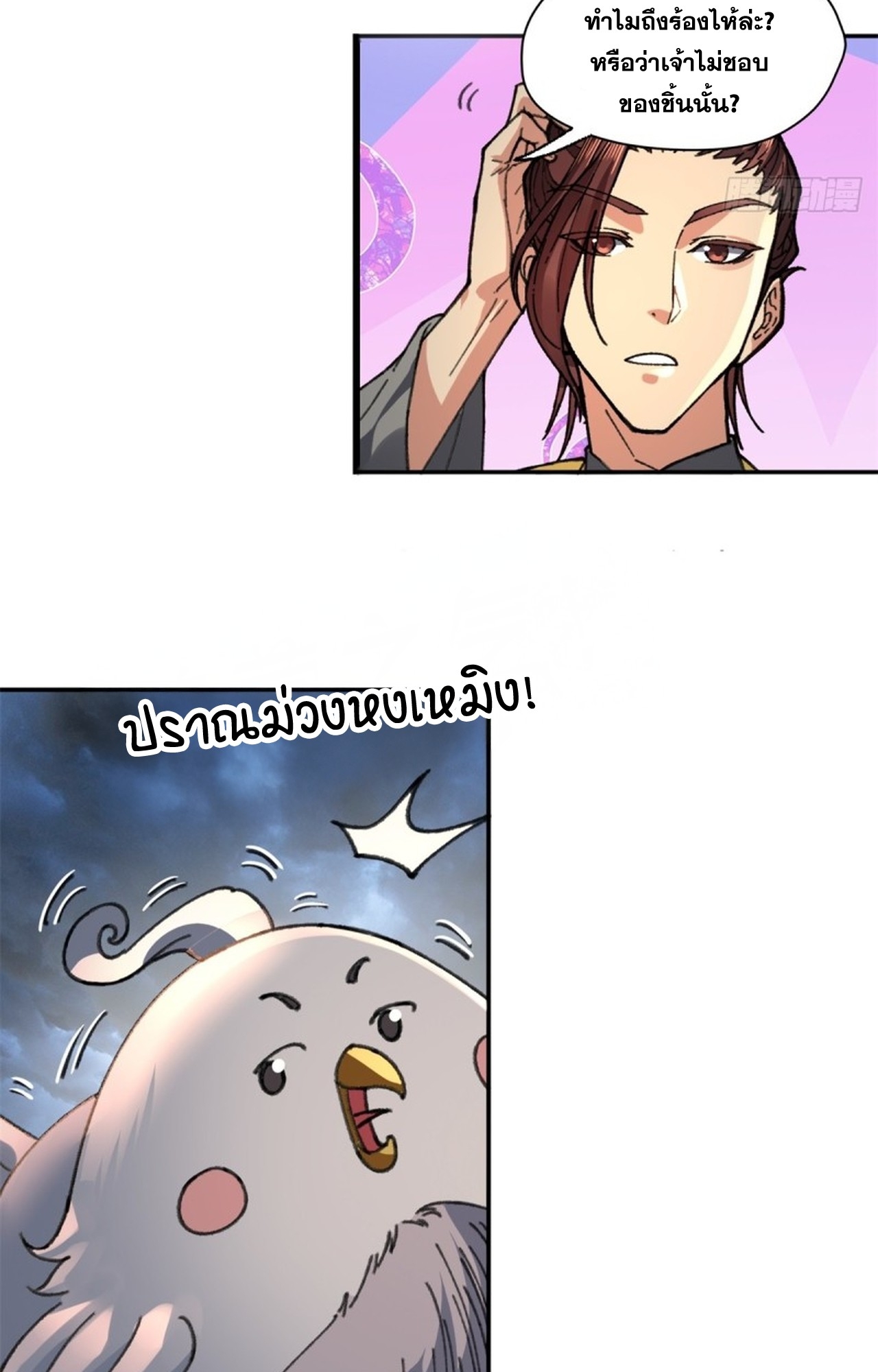 อยู่ๆก็มีลูกสาวบุญธรรมเป็นจอมมารซะงั้น ตอนที่ 3 หน้า 41