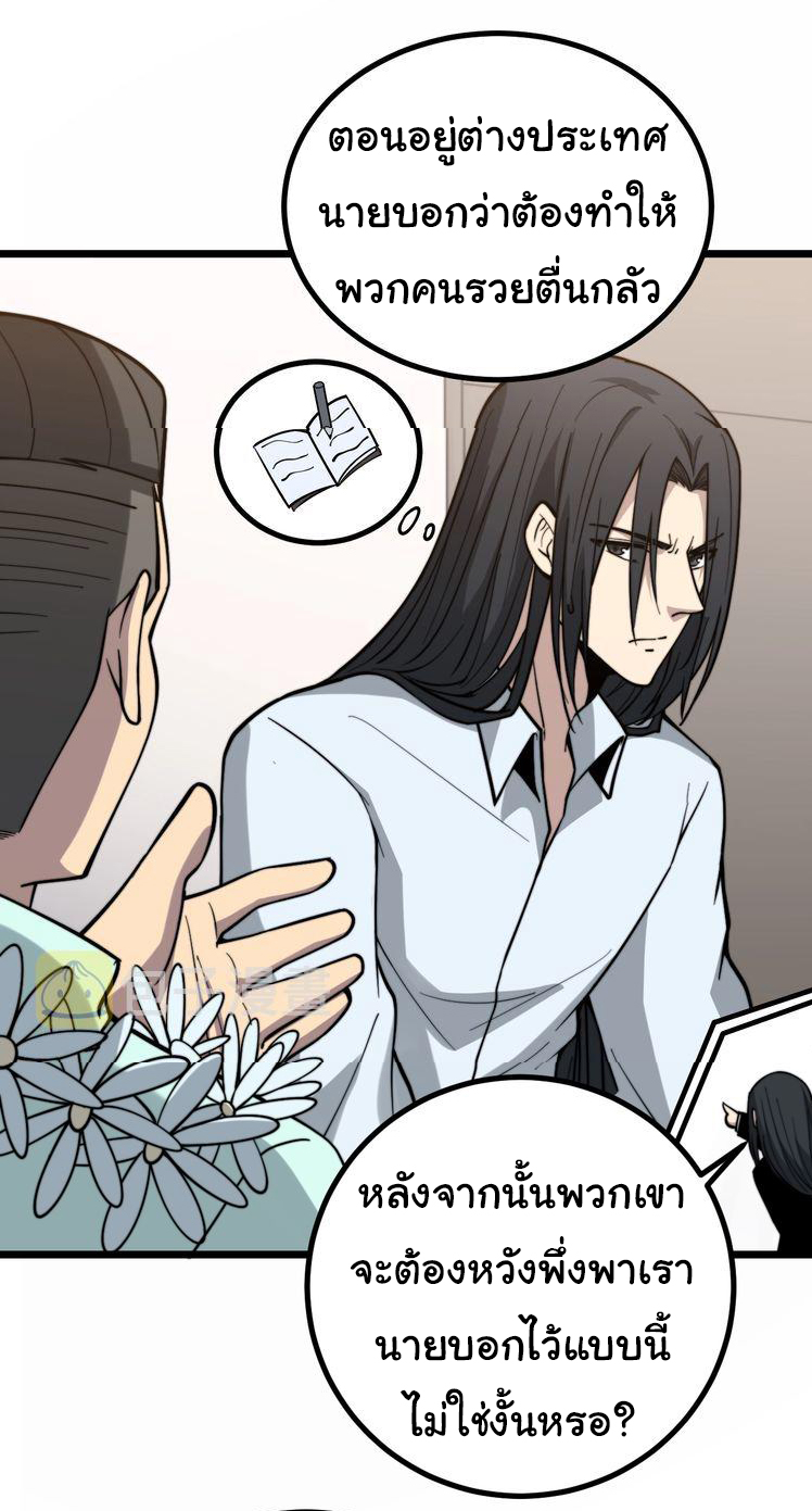 Bad Hand Witch Doctor สุดยอดพ่อมดหมอผี ตอนที่ 222 หน้า 22