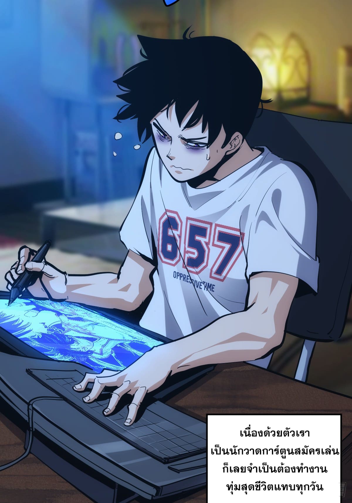 บังคับใจตัวเองก็ไร้เทียมทานได้ ตอนที่ 4 หน้า 3