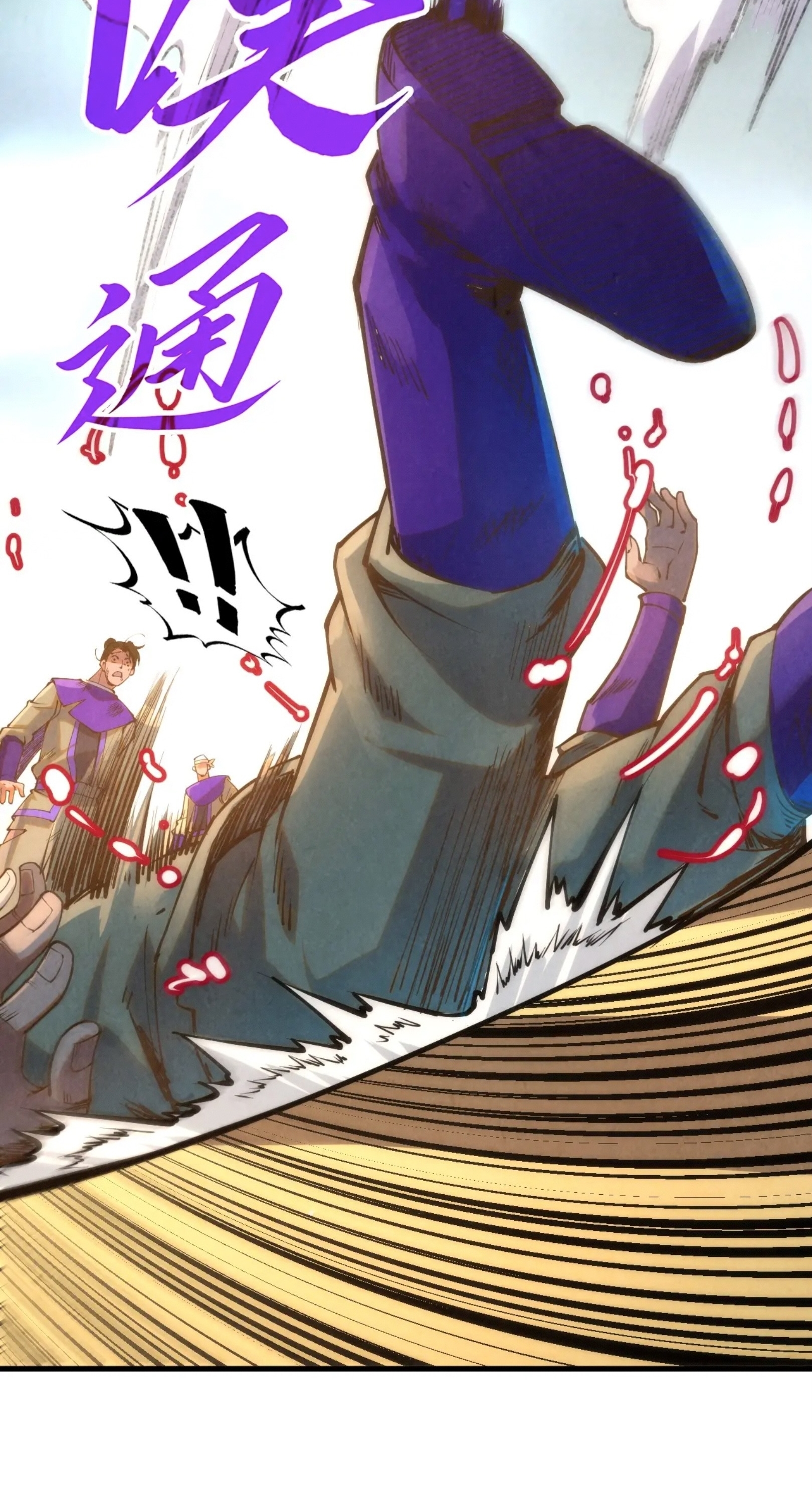 มหาเทพนิรันดร์กาล ตอนที่ 105 หน้า 41