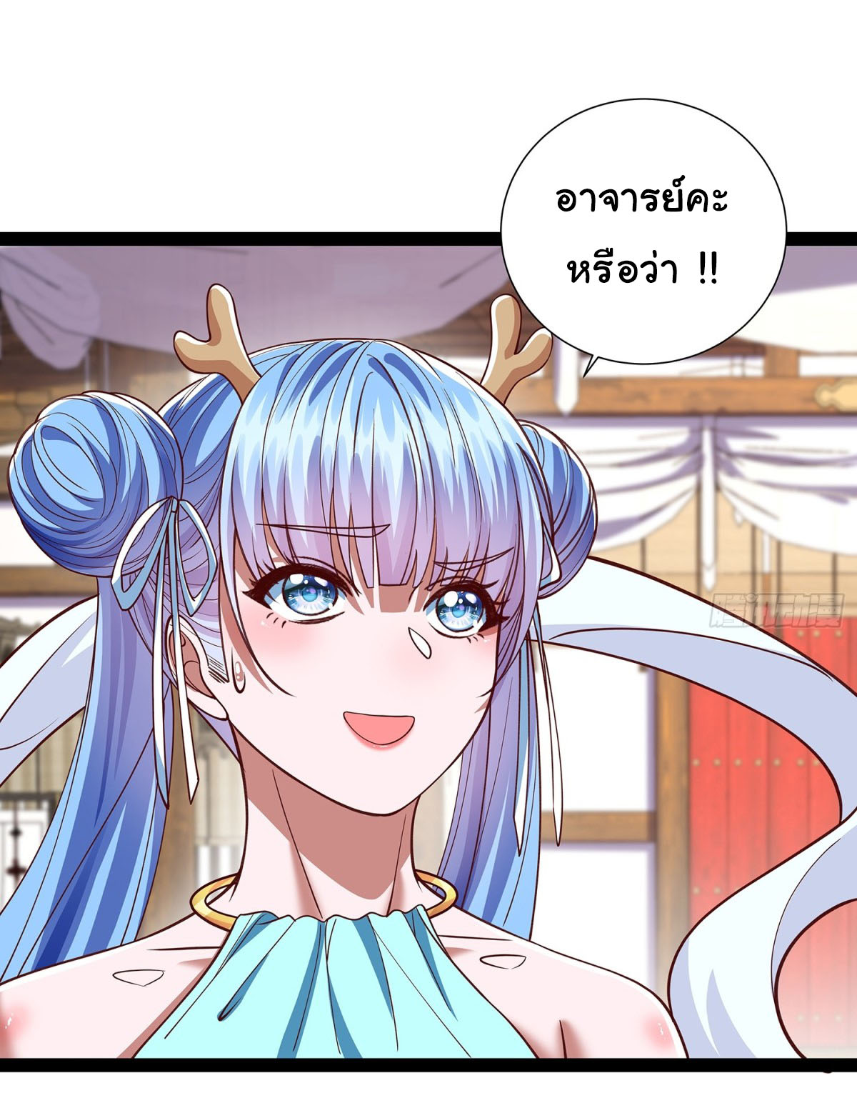 ฉันนี่แหละบรรพบุรุษโลกปีศาจ ( Reincarnation of the Demon Ancestor ) ตอนที่ 22 หน้า 16