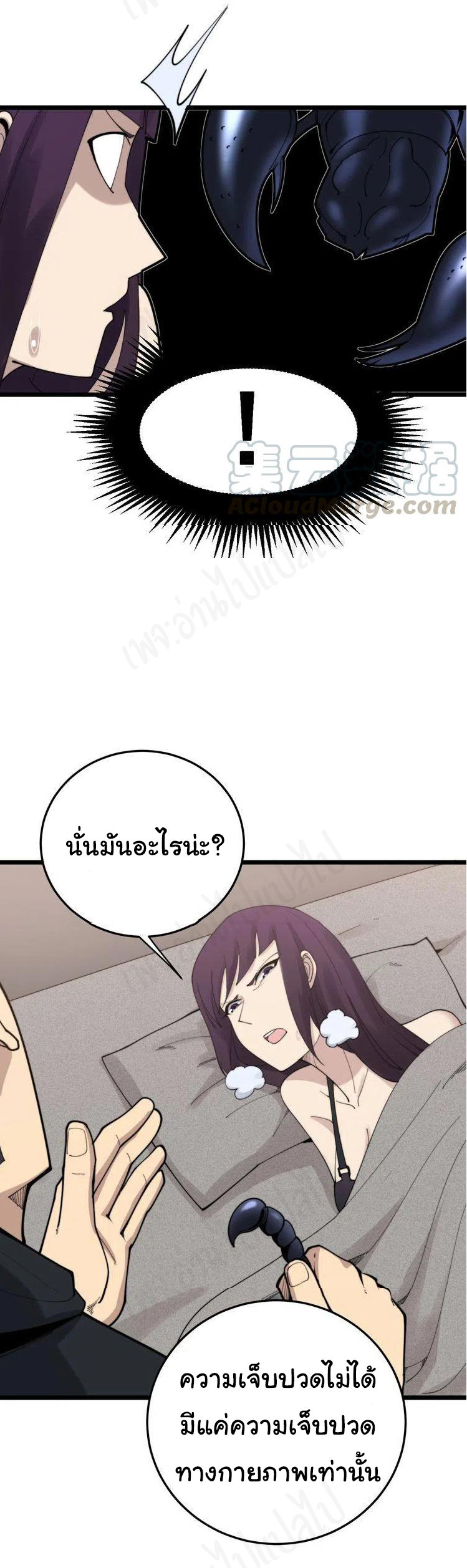 Bad Hand Witch Doctor สุดยอดพ่อมดหมอผี ตอนที่ 190 หน้า 23