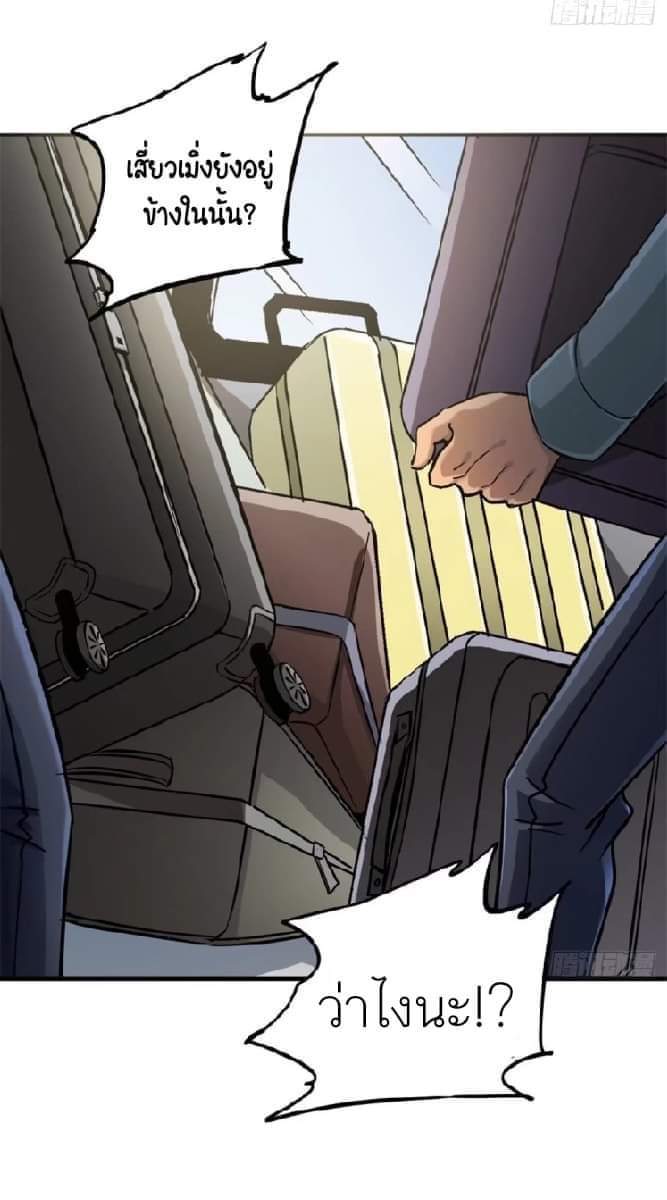 รถไฟสายเหนือ47x ตอนที่ 13 หน้า 11
