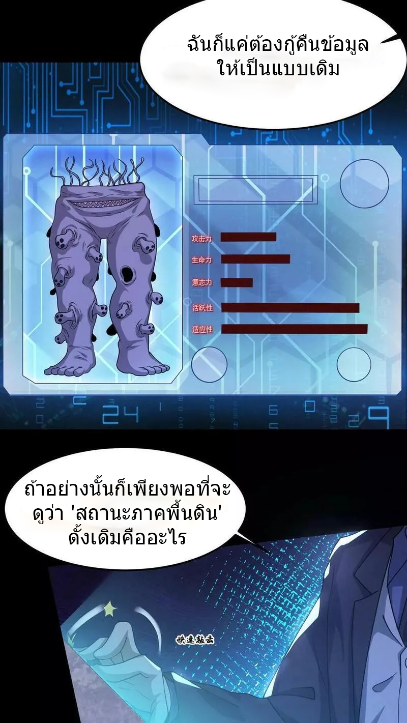 Overly Ferocious of Being Cautious ตอนที่ 44 หน้า 10