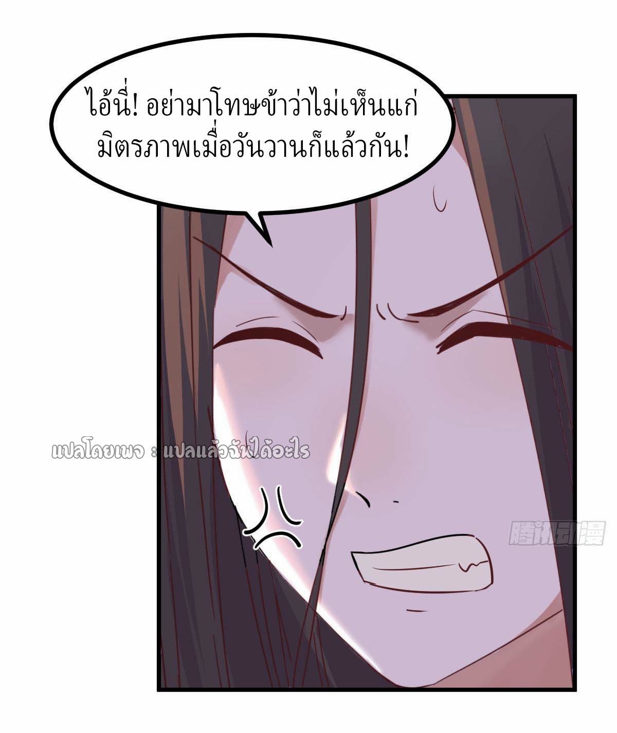 เกิดใหม่ทั้งทีมีเงินแค่เหรีญเดียว ตอนที่ 8 หน้า 44