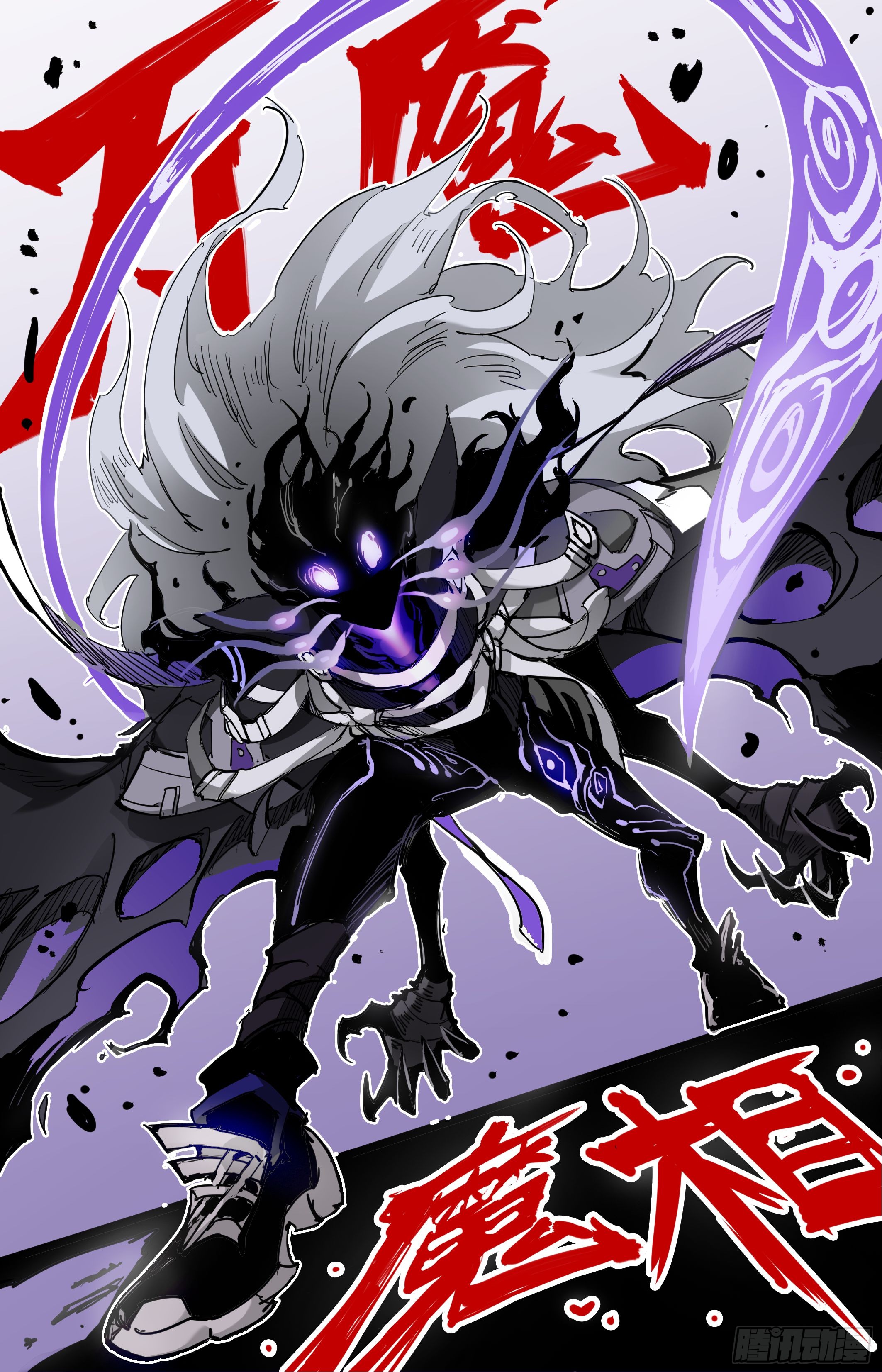 สงครามฝ่าสวรรค์ทลายพิภพ ตอนที่ 10 หน้า 14