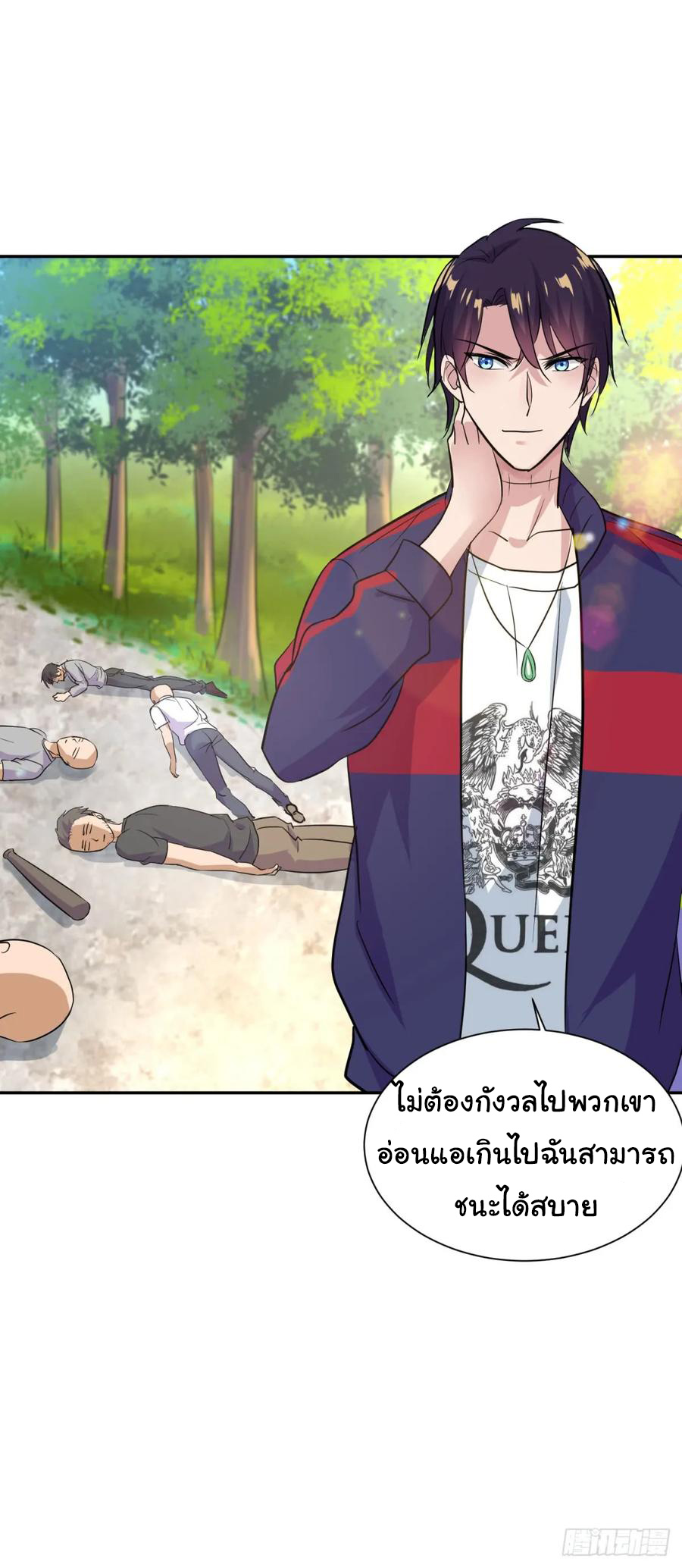 ระบบไลฟ์สด เจ้าพ่อสายเปย์ ตอนที่ 7 หน้า 35