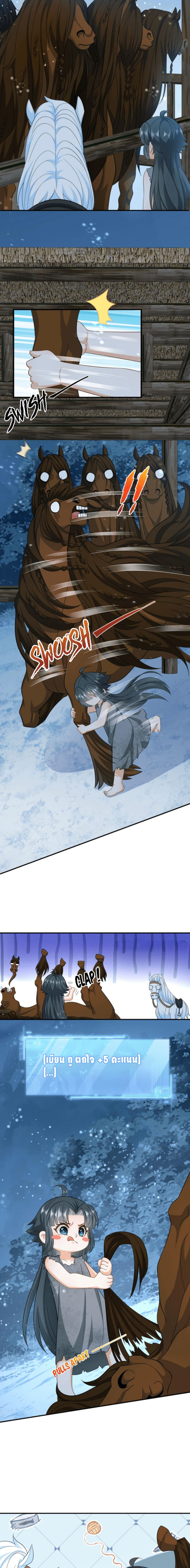 ข้าจะซื้อชีวิตของเธอเอง แล้วมาบ้าไปด้วยกันเถอะ !! ตอนที่ 8 หน้า 4