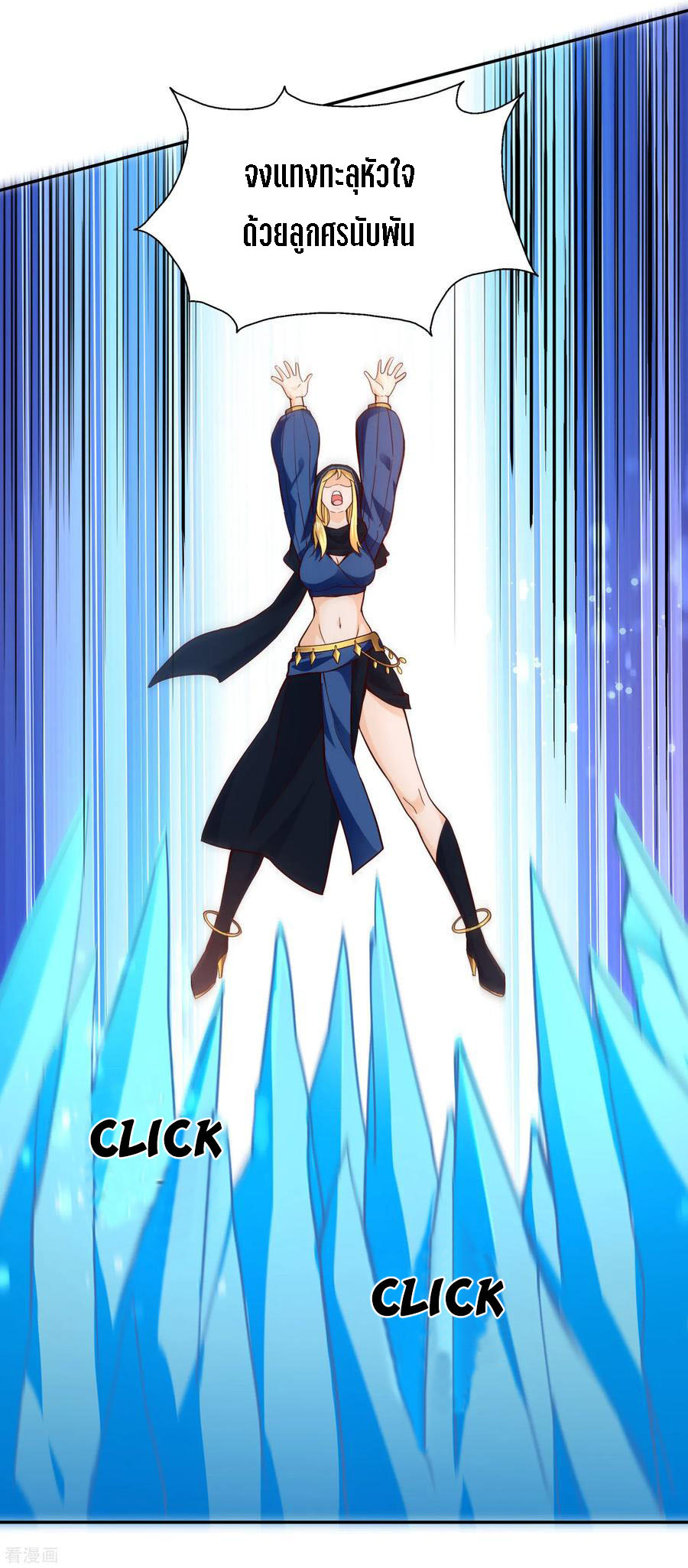 Wu Ling Sword Master ตอนที่ 54 หน้า 19