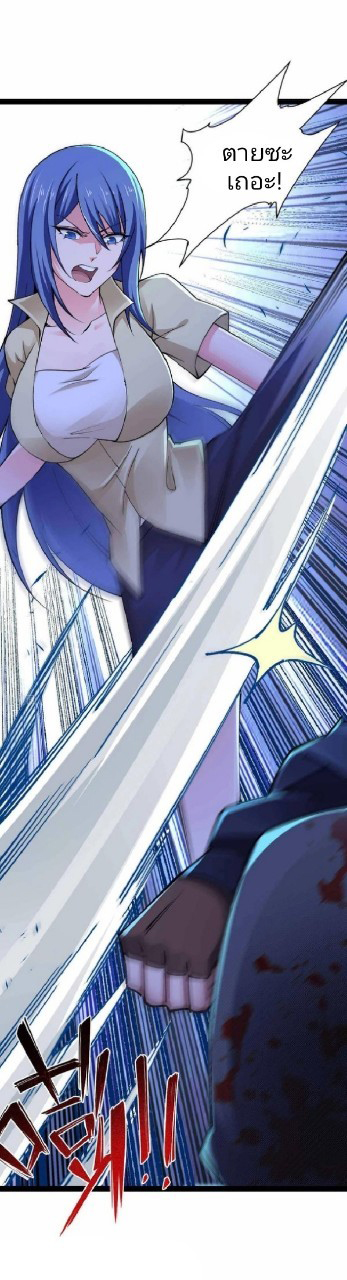 ฮาเร็มกองทัพสาวนี้ของผม ตอนที่ 44 หน้า 10