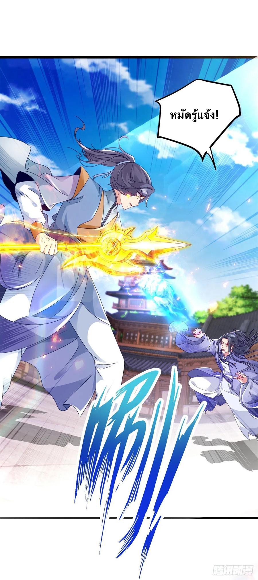 จักรพรรดิวิญญาณศักดิ์สิทธิ์ (ทันจีน) ตอนที่ 171 หน้า 8