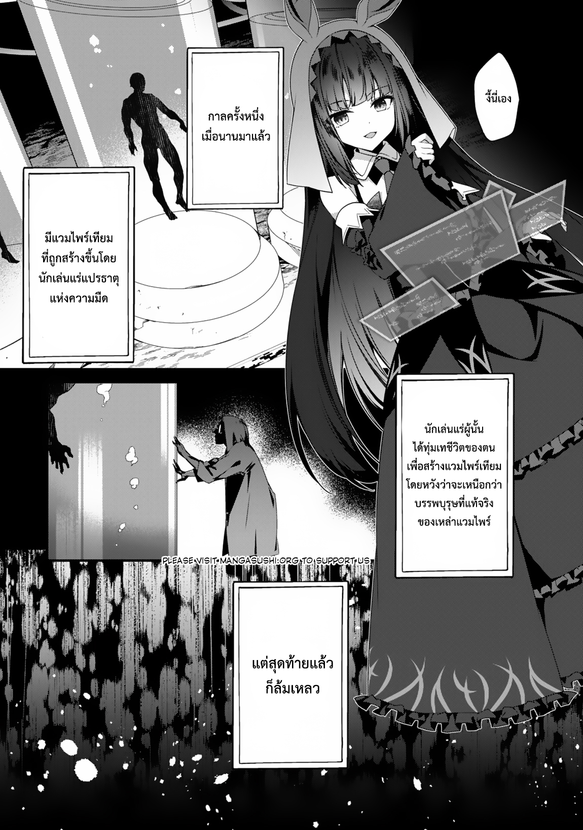 Level 1 Kara Hajimaru Shoukan Musou ตอนที่ 17 หน้า 10