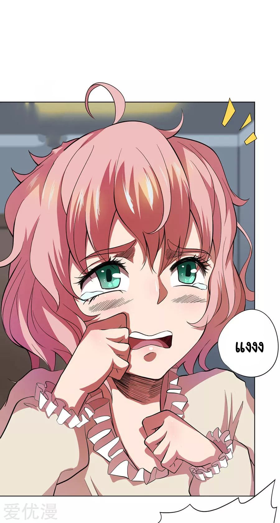 Inverse God Doctor ตอนที่ 60 หน้า 6