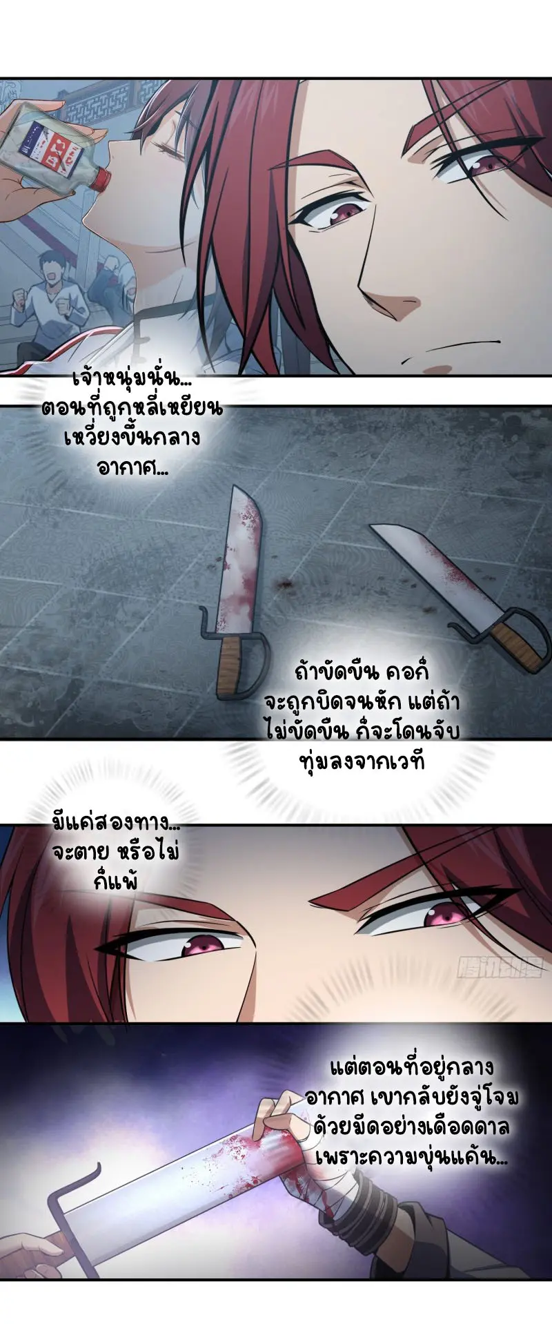 All starts with Ubume ตอนที่ 35 หน้า 23