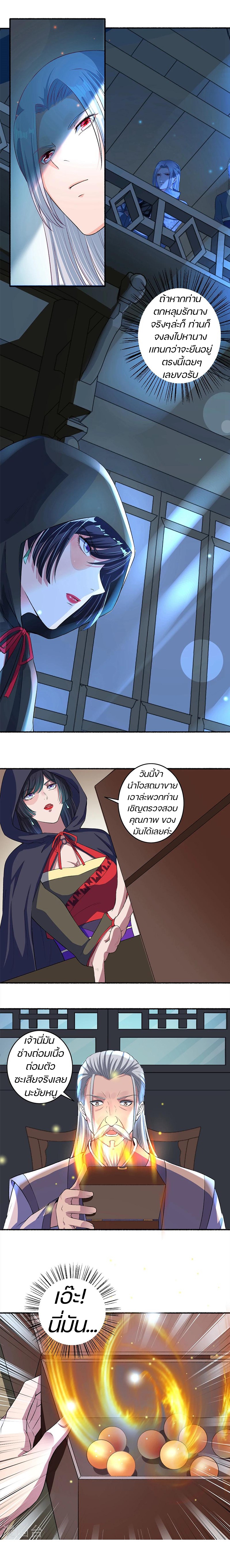 สตรีเเกร่ง"ไร้เทียมทาน" ตอนที่ 31 หน้า 2
