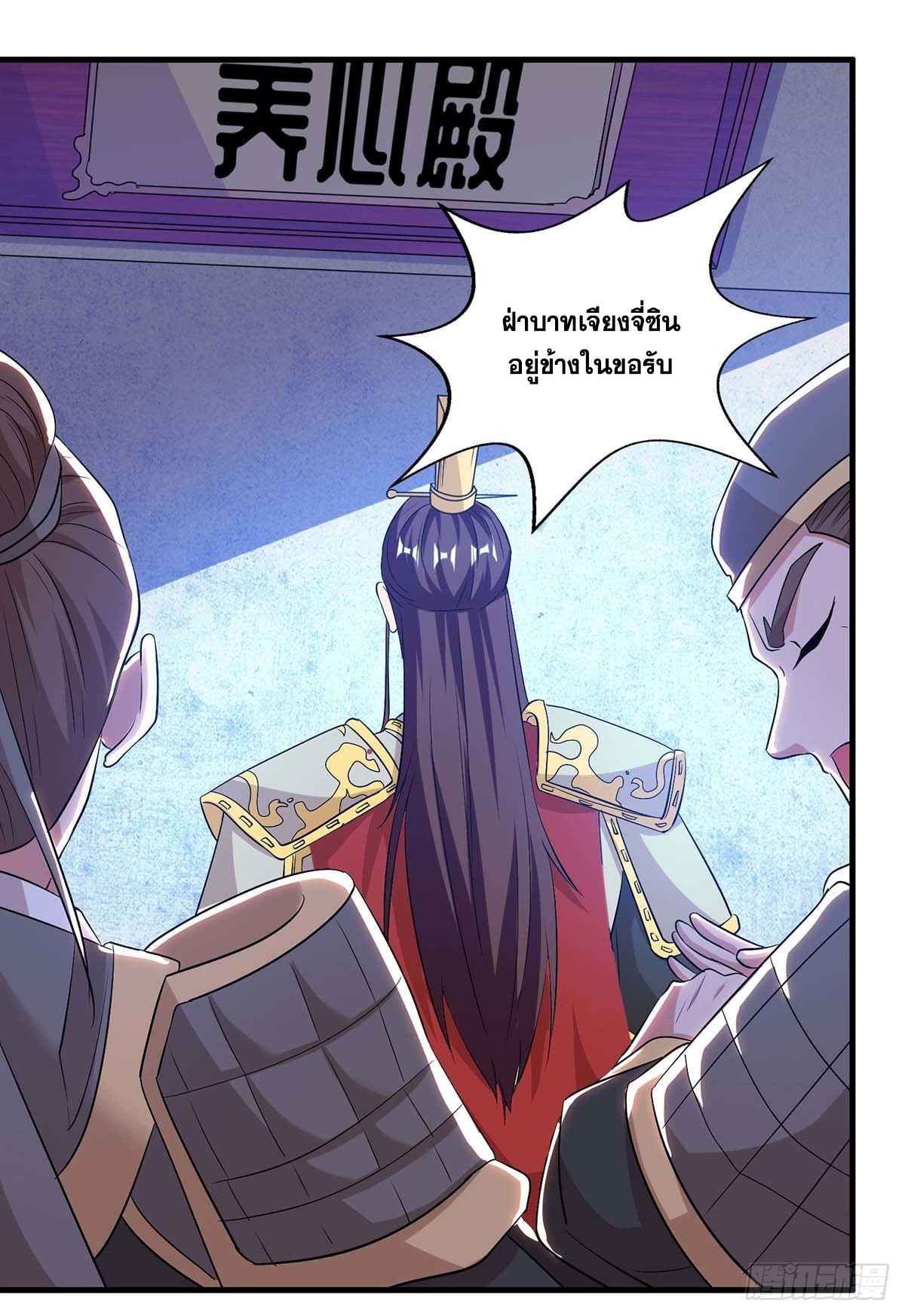 จักรพรรดิ 80,000 ปี ตอนที่ 17 หน้า 7