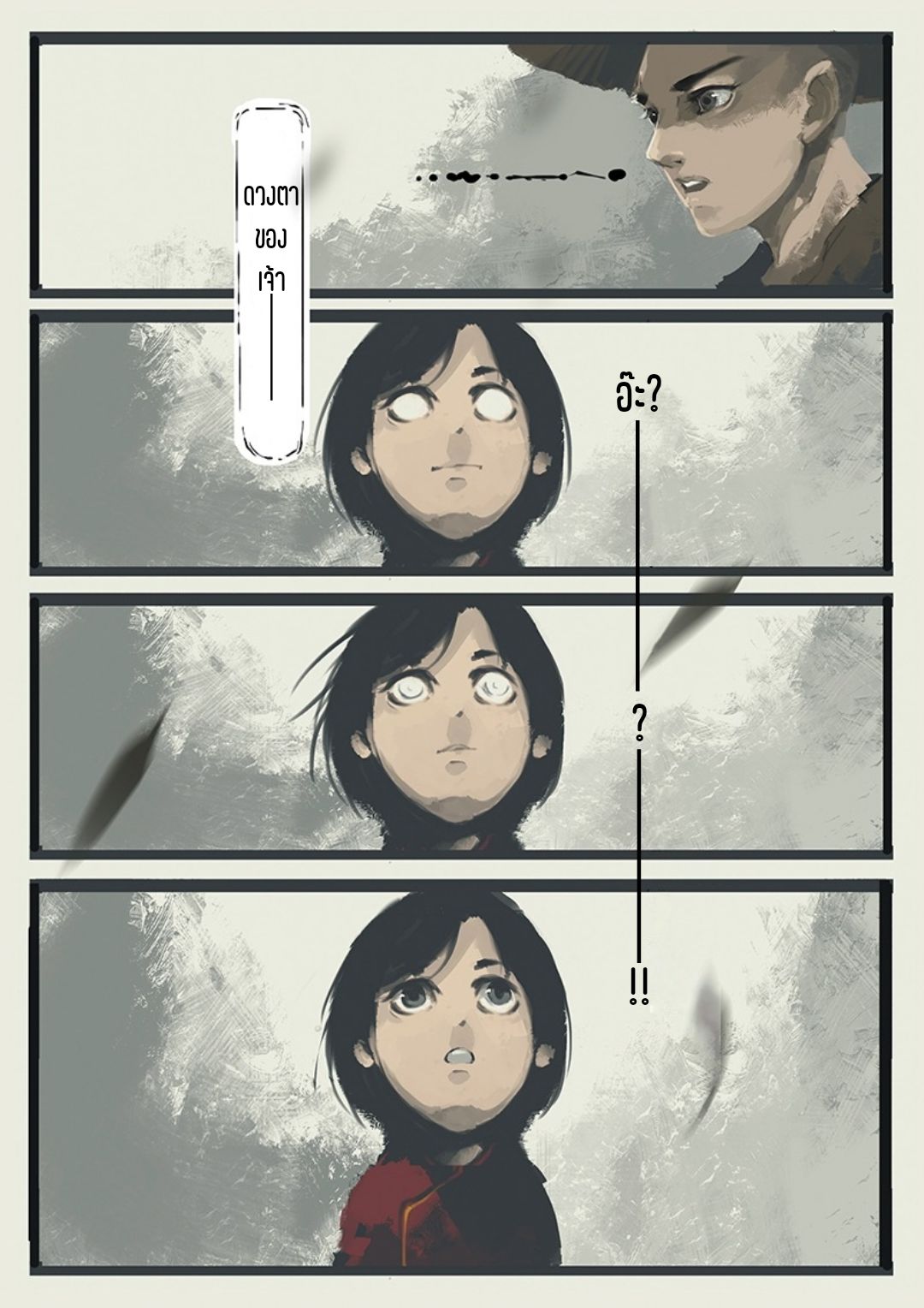 บันทึกปราบปีศาจ ตอนที่ 3 หน้า 6