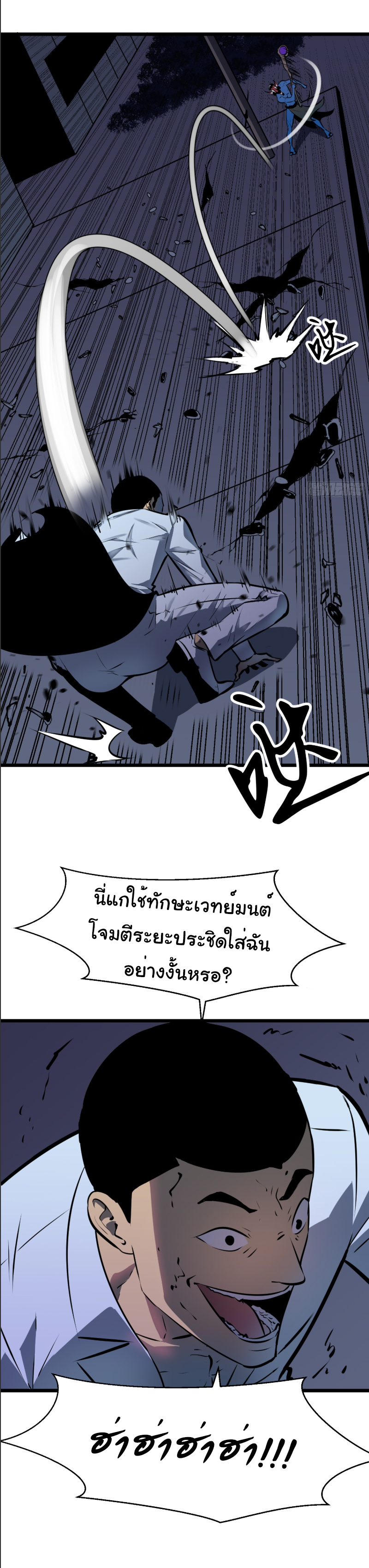 Mirror Prepayment - ระบบคัดลอกเงา ตอนที่ 5 หน้า 31